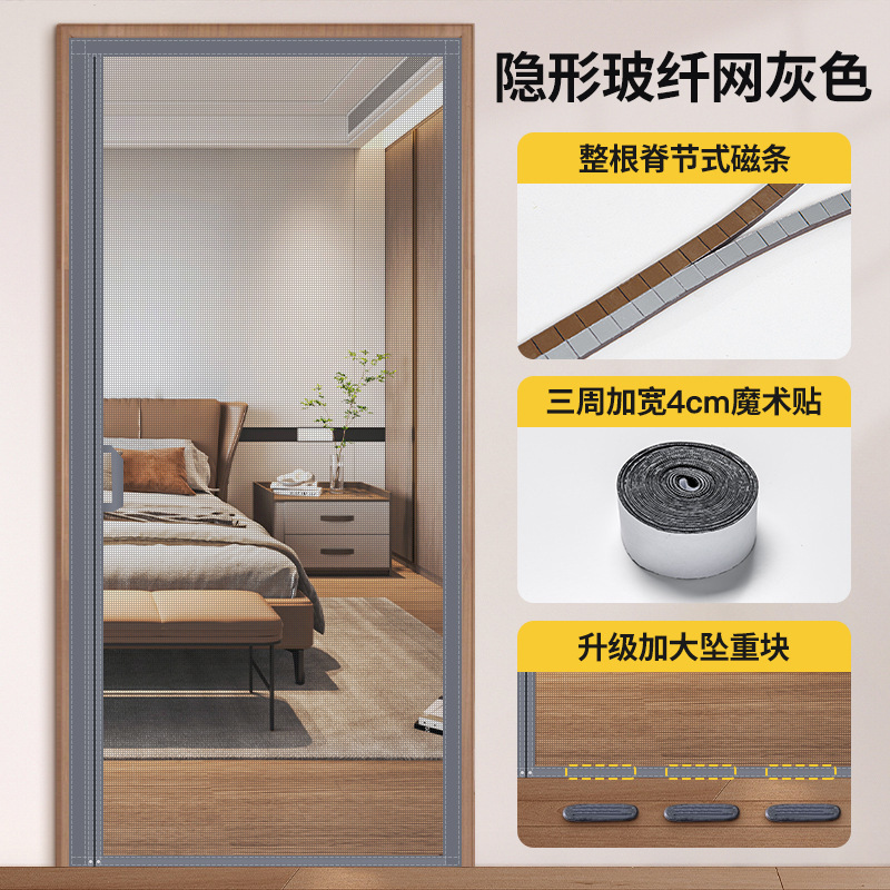 Seleccione estrictamente la puerta de malla abierta a prueba de mosquitos cortina de puerta nueva tira magnética completa dormitorio cortina de malla doméstica autoadhesiva
