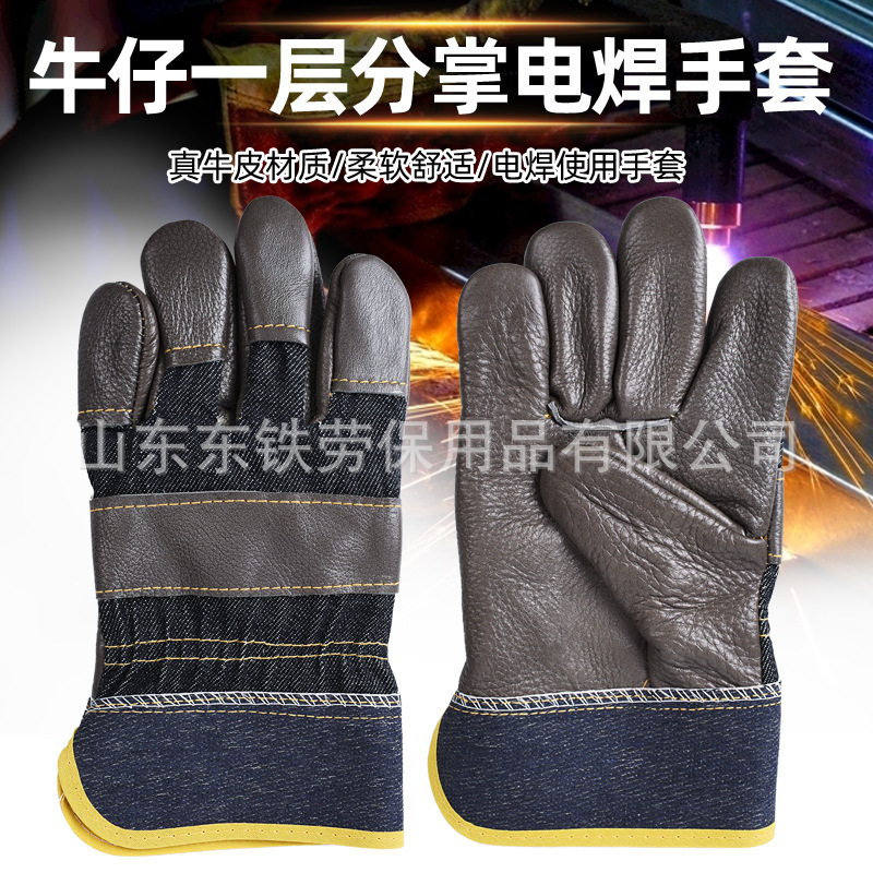 鹿鼎山一层皮牛仔布劳动防护手套防刺耐磨作业电焊手套焊工手套