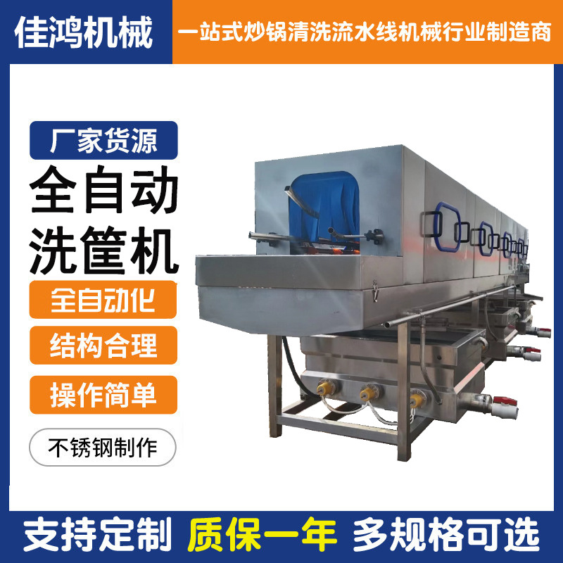 高压喷淋洗筐机 食品厂周转筐清洗机 全自动物流周转筐清洗机器