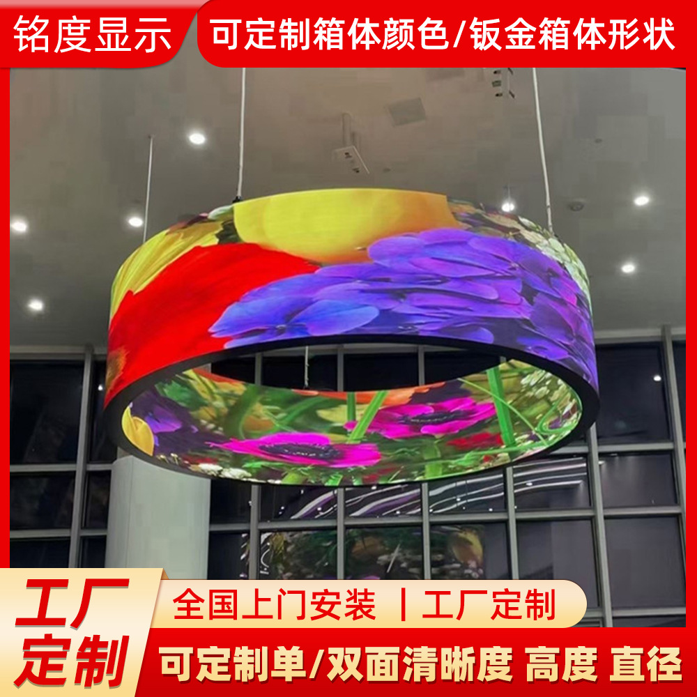 led软屏曲形显示屏led柔性屏环形屏弧形p2.5P3模组波浪圆屏高清