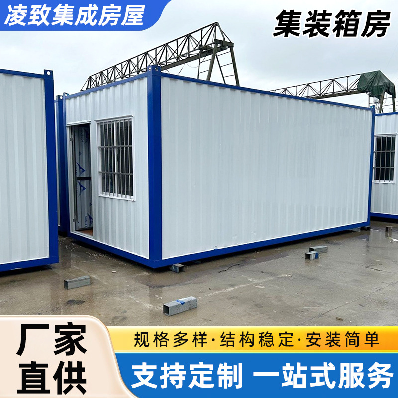 Guangzhou container manufacturer rents construction site dormitories