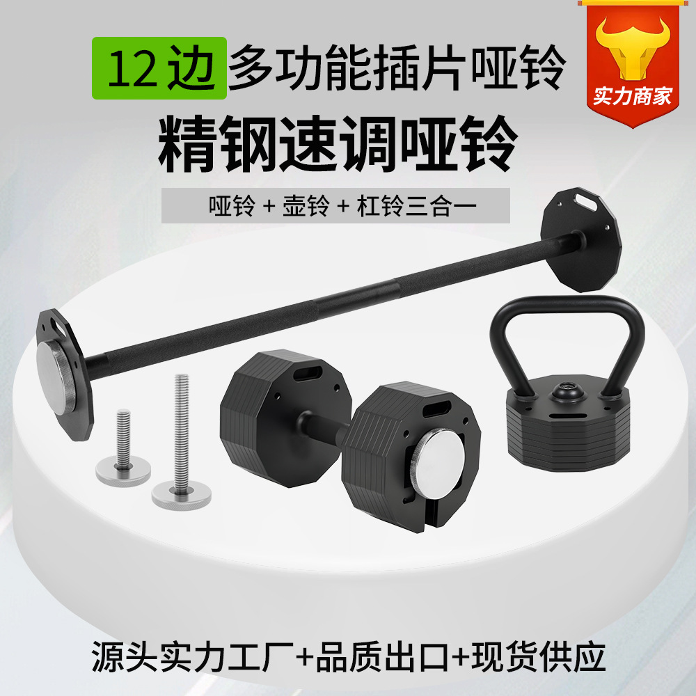 Adjustable Barbell Dumbbell Quick-Release Men's Fitness Home Set Equipment Women's Barbell Sports Commercial Dumbbell