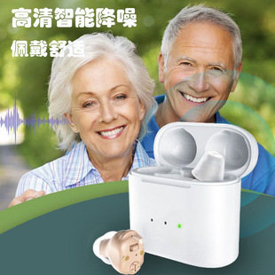 Cross-Border Export of Invisible Smart Noise-Canceling Hearing Aids, In-Ear Rechargeable Models, Ultra-Long Battery Life Sound Amplifier Accessories