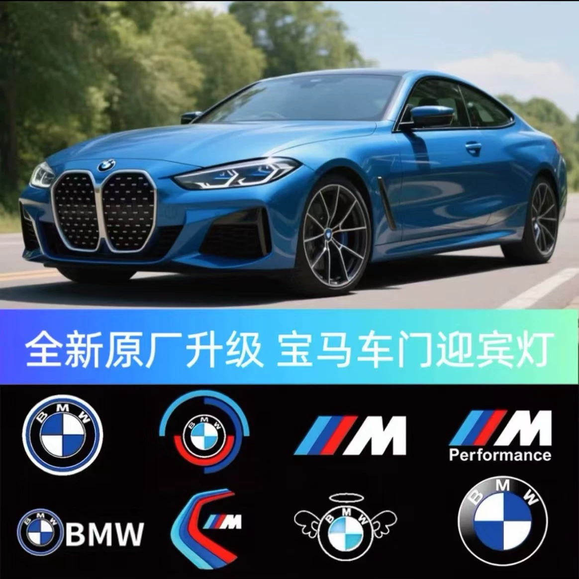 Подходящий для BMW стекла без выцветания приветственные огни 5-й серии 7-й серии 7 серии X3/X5X6/G20 лазерная лампа дверная лампа