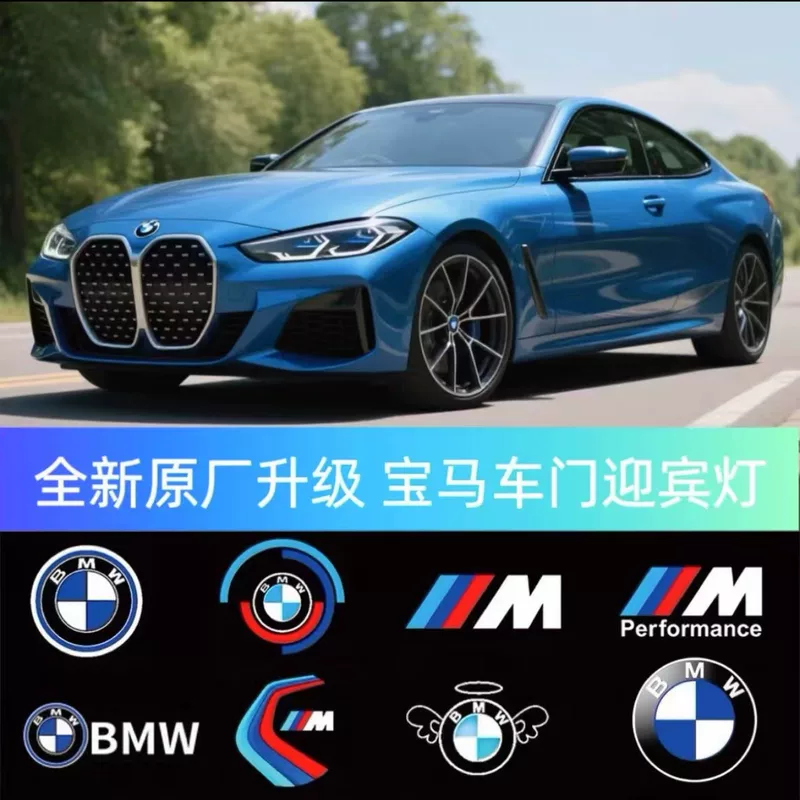 Подходящий для BMW стекла без выцветания приветственные огни 5-й серии 7-й серии 7 серии X3/X5X6/G20 лазерная лампа дверная лампа