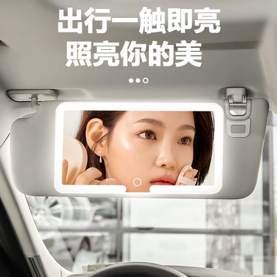 Makeup Mirror Cross-Border, Sun visor rearview mirror