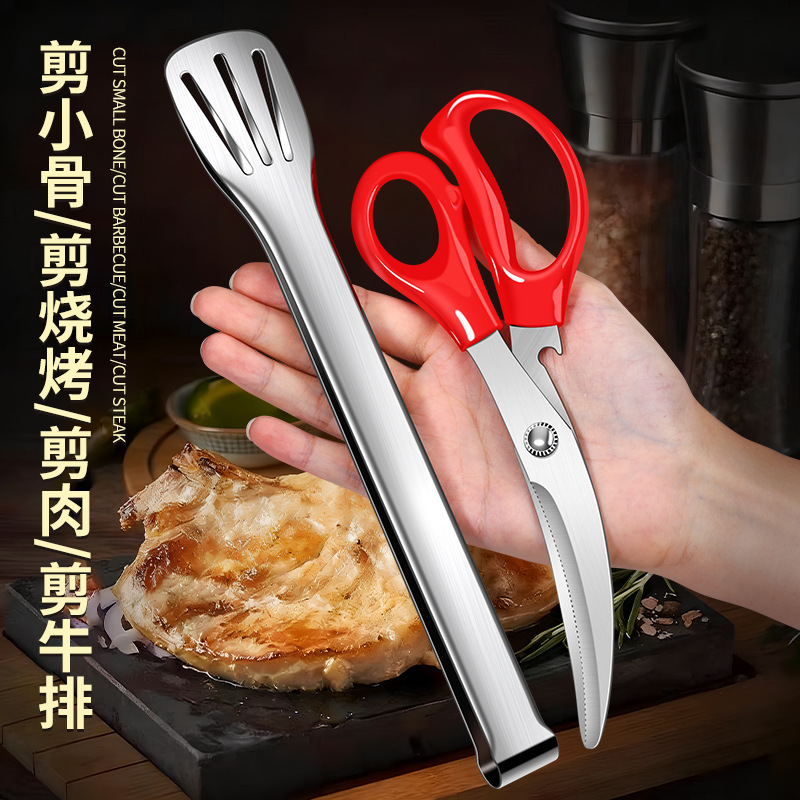 Tijeras de cocina de barbacoa coreana de acero inoxidable de alta dureza multifuncional de grado alimenticio para carne frita