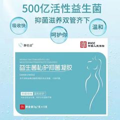 静諾姿益生菌私保護抗菌ゲル