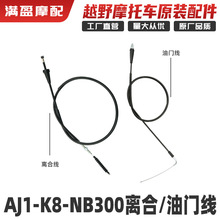 AJ1-K8-NB300ԽҰĦ��܇ԭ�b���T�� �x�Ͼ� ���T�K��| ���� ����