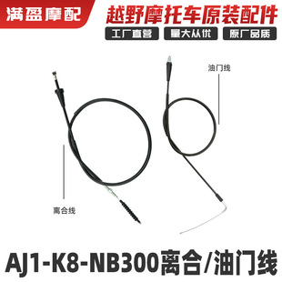 AJ1-K8-NB300ԽҰĦ��܇ԭ�b���T�� �x�Ͼ� ���T�K��| ���� ����