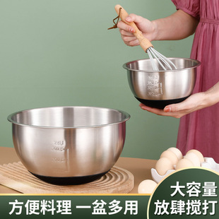 304 Stainless Steel Egg Basin for Baking and Deepening Thickening Mixing Bowl with Graduation Cream Silicone Salad Basin