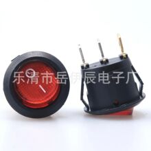 KCD1-105圆形带灯船型开关三脚二档带灯铁脚铜脚开孔20MM