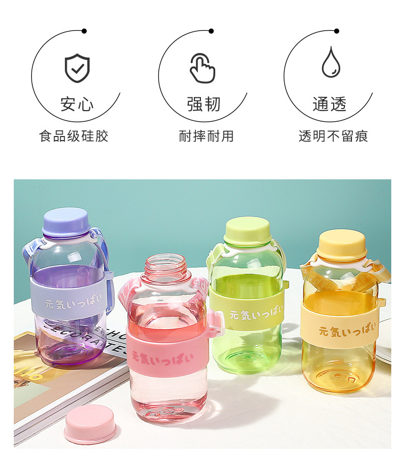 网红创意元气满满水杯女550ml 斜跨肩带户外运动水壶夏代理加盟详情15