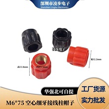 6mm����������ñM6*0.75�~�Ӿ�ñ910����ñ�ӽӾ�����ñ��ĸ