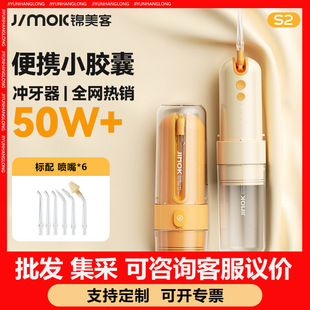Jimok Dental Rinser S2 Standard Sterilization Model Corporate Employee Welfare Accompaniment