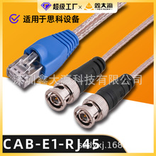 兼容CAB-E1-RJ45BNCrj45转bnc线VWIC3 CAB-E1-BNC10FT路由器线