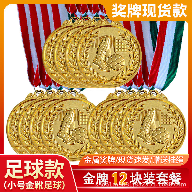 スポットメタルメダル、ゴールデンブーツ、サッカーメダル、スポーツメダル、亜鉛合金メダル、小麦穂金銀銅メダル|undefined