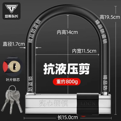 Motorcycle Lock: Lock Waterproof Portable Mountain Bike - super-c-level-thick-lock-weight-800g-3-keys-resistant-to-30-tons