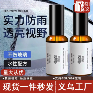 Bullet Rain S1 Rearview Mirror Rain-Proof and Water-Repellent Agent, a Must-Have Artifact for Driving in Rainy Days, Household Mirror Glass Waterproof and Anti-Fog Agent