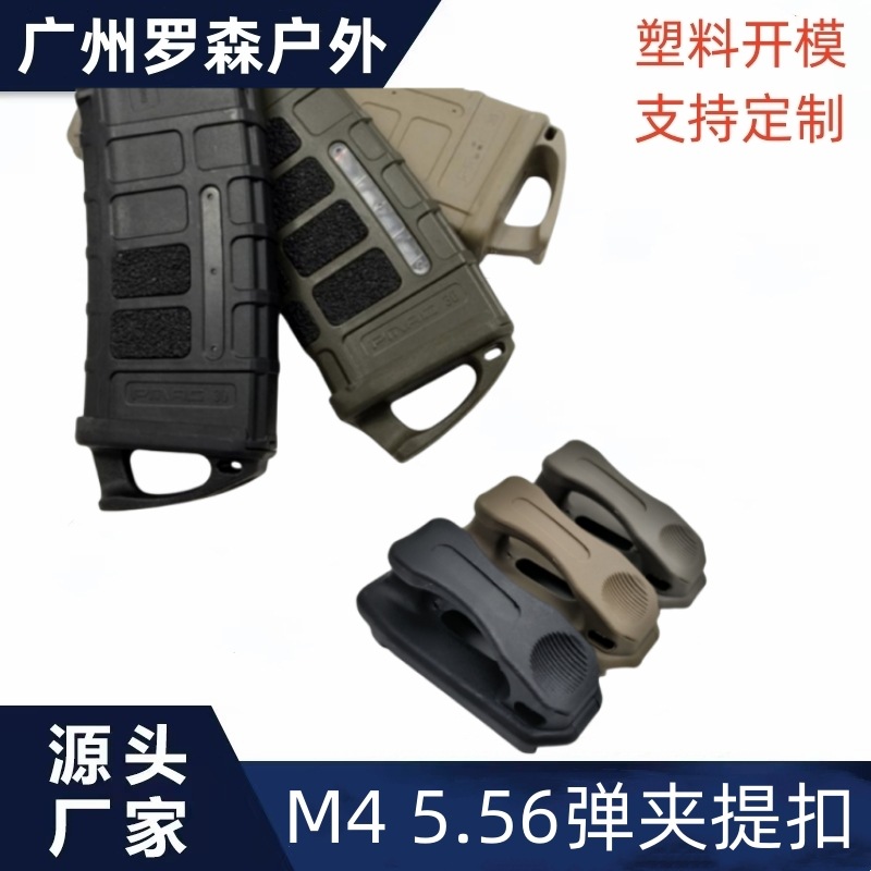 Ventas transfronterizas calientes estilo MAP MOE MAP 5.56 clip base cs equipo Jinming accesorios de juguetes clip clip hebilla