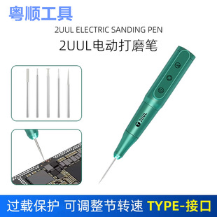 2UUL mobile phone repair rechargeable miniature grinding pen small electric grinding carving engraving machine mini electric grinding Special