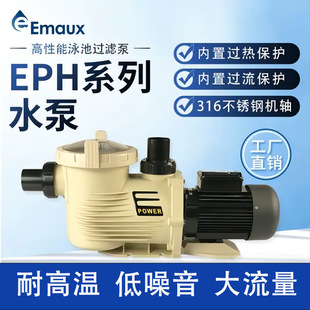 ���f��EPHˮ��EMAUXӾ��ѭ�hˮ�ô�����ɳ���^�V��ԡ��ˮ����ˮ��