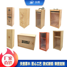 实木红酒洋酒单只木制包装盒翻盖抽拉木盒定制可设计图样礼盒装