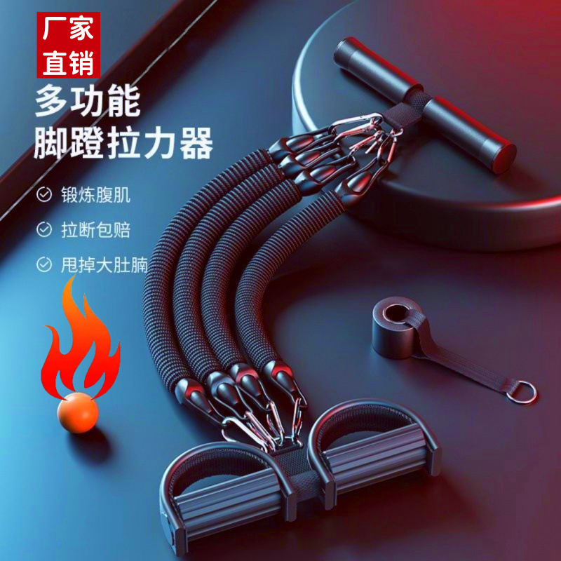 Adjustable Foot Pedal Resistance Sit-Up Rope for Home Yoga, Shoulder and Back Stretching, Abdominal Exercise, Fitness Equipment for the Stomach