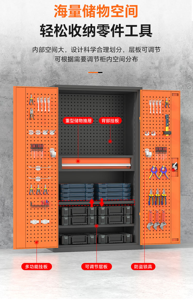 工具柜详情2_06.jpg