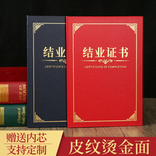现货皮纹面聘书A4内页打印支持封皮面加logo结业培训获奖聘任证书