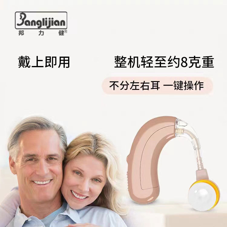 Banglijian bienes genuinos audífonos para los ancianos de gran volumen de carga completo-automático original auriculares sordos de alta gama para los ancianos
