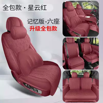Modelə uyğun (Original) oturacaq örtükləri — model, breathable seat cushions - xingyun-red-six-seat-memory-foam-version-full-front-coverage-note-the-model-year