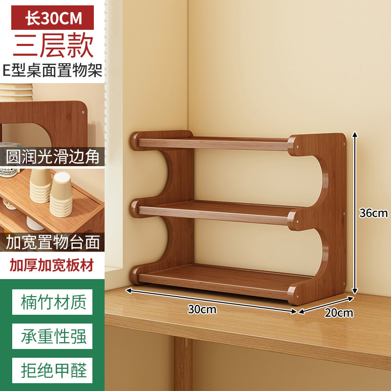 3단 수납선반 30CM [E타입]