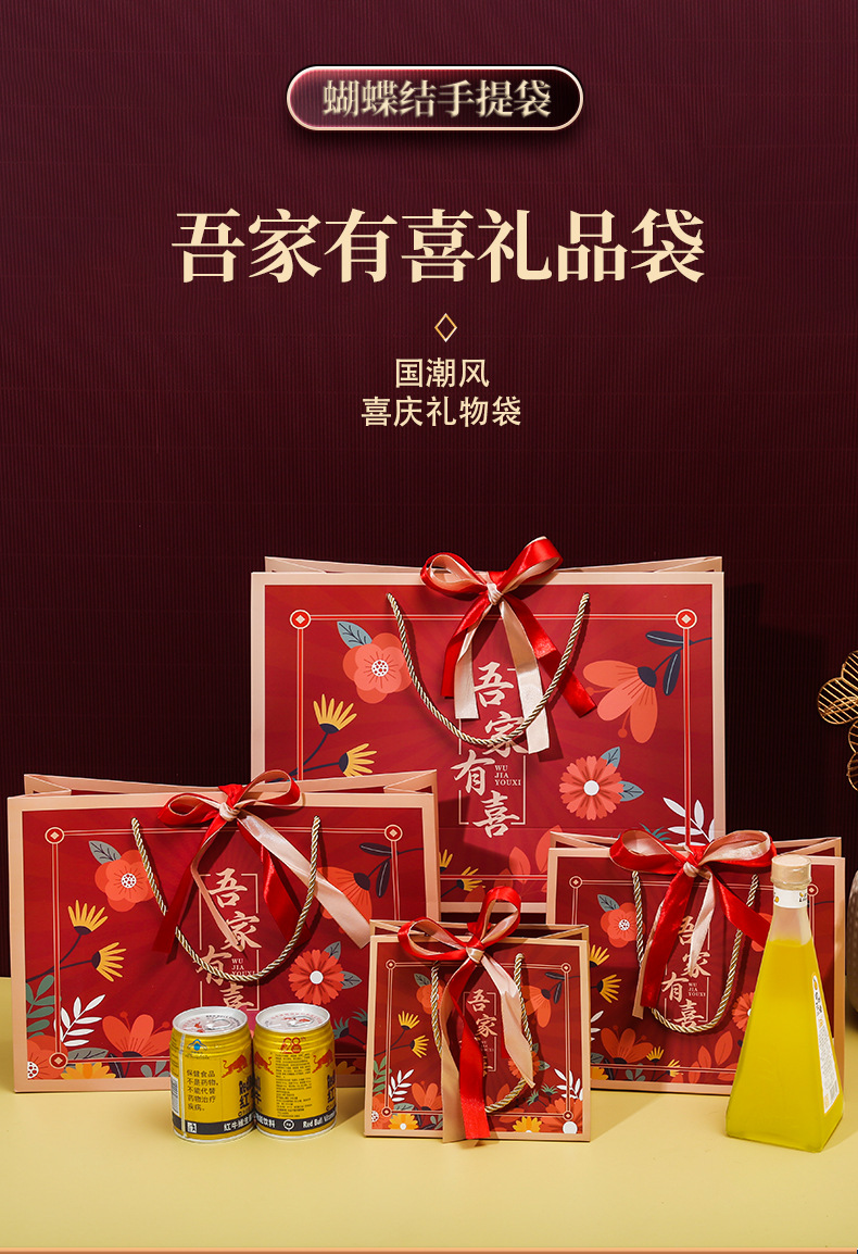吾家有喜礼品袋_01.jpg