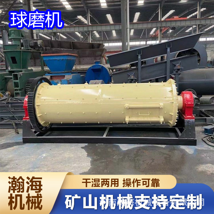 小型矿石铝灰粉湿式球磨机石英砂棒磨制砂机铁渣钢渣铝渣研磨机