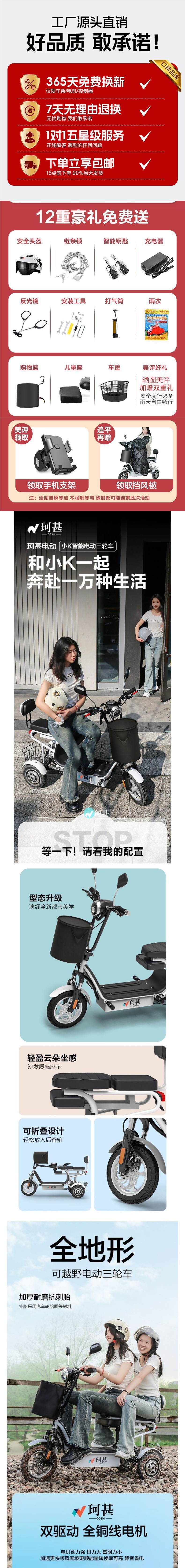 Electric Tricycle Mini Folding Lightweight Electric Bicycle