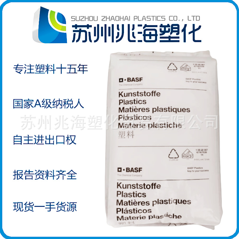POM/德国巴斯夫/N2320 C/N2320 0035 LEV/N2320 U107 UNC/N2640Z2
