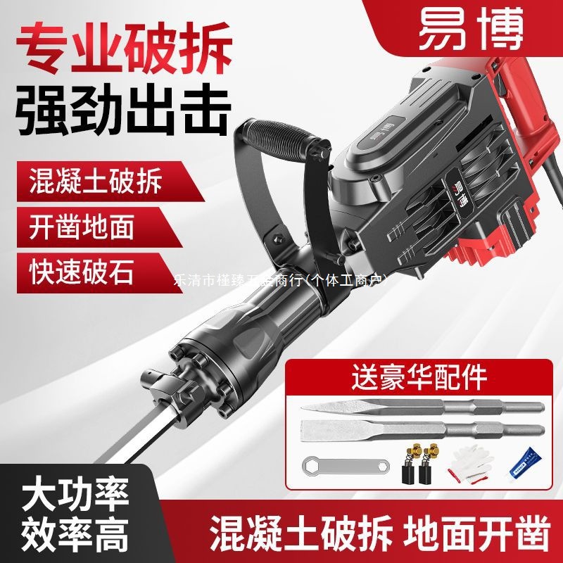 德系95大功率电镐工业级铜芯65拆混凝土大马力重型工程电镐其它