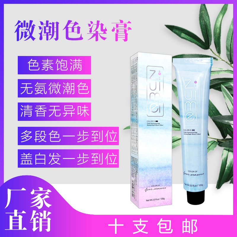 Barber Shop Dedicated colour Hair dye Botany Pure Blue black tea with milk Gray-brown White hair Dye paste Cross border