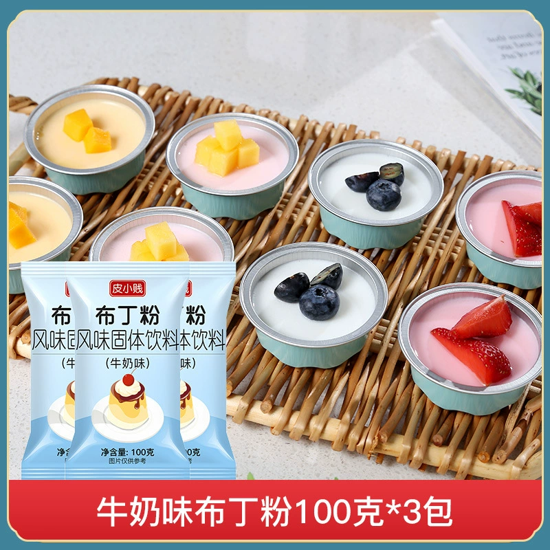 Pale predict: Mango-flavored pudding powder 100g homemade double-skin milk powder jelly powder milk tea shop special commercial use