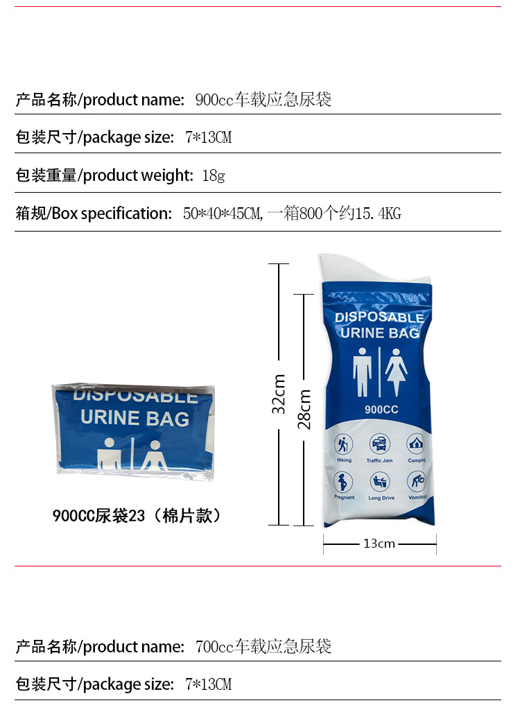 3-Pack of Portable Disposable Emergency Urine Bags for Car Use, Suitable for Both Men and Women, Travel Emergency Urine Bags