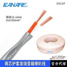 ������CANARE��о���侀���̌��íh�@������푾�2S11F /2оx3.62m