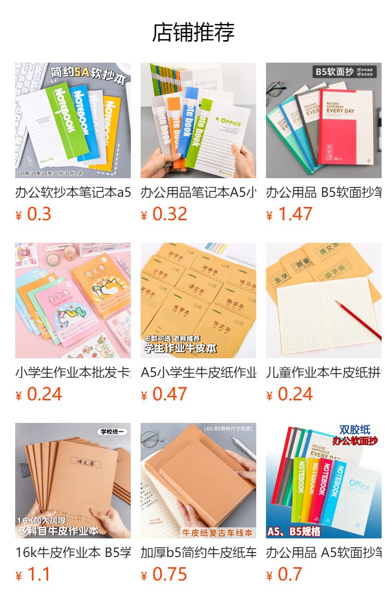 预览状态下无法点击,发布后,可点击跳转到对应的商品页面