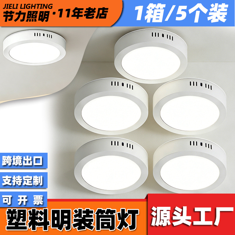 Comercio exterior principal condujo cubierta clara cubierta oscura redonda lámpara de panel cuadrada lámpara de panel 12W18W24W lámpara de techo