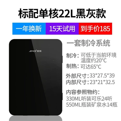 Soyuducular, use, small freezer - standard-single-core-22l-black-grey-glass-model-for-both-car-and-home-use