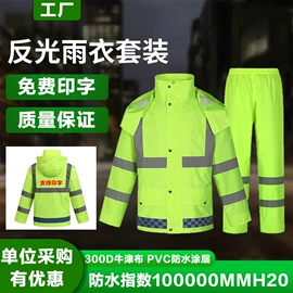 分体雨衣/披;连体雨衣/披;其他雨衣