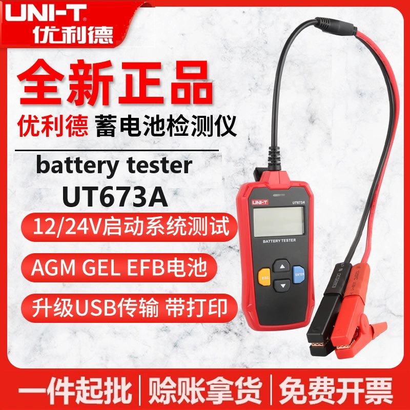 Unide UT673A/UT675A тестер автомобильного аккумулятора начать тест 12V/24V детектор аккумулятора