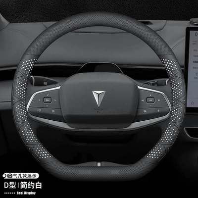 Steering wheel cover blue S7 SL03 steering wheel - d-shaped-air-hole-model-simple-white-without-label-38cm