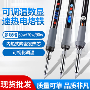Erez electric soldering iron wholesale household constant temperature digital display adjustable temperature electric Luo iron maintenance welding electric soldering iron suit