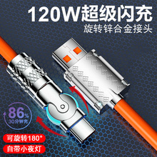 �Ӵ����D6A�������Typec�������m���A��sҫvivoppo�֙C120W�W��